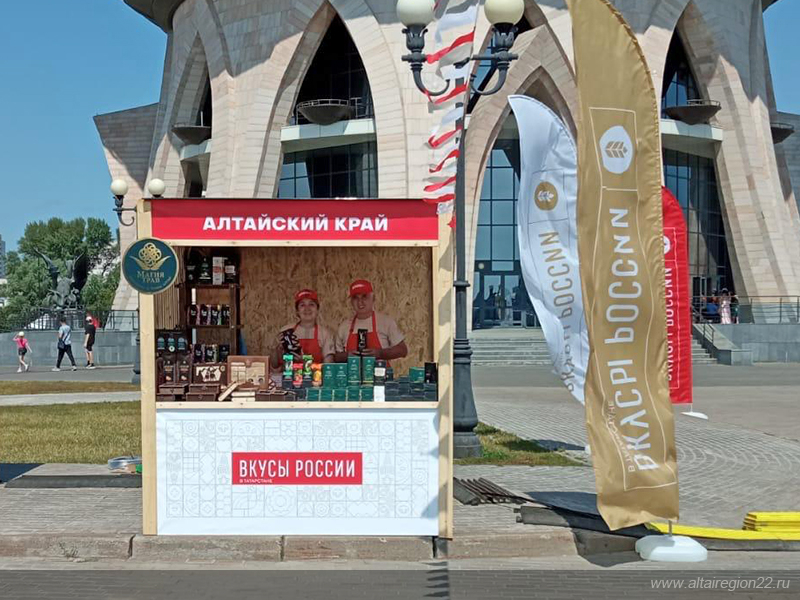 "Магия трав" представила Алтайскую продукцию на фестивале в Татарстане