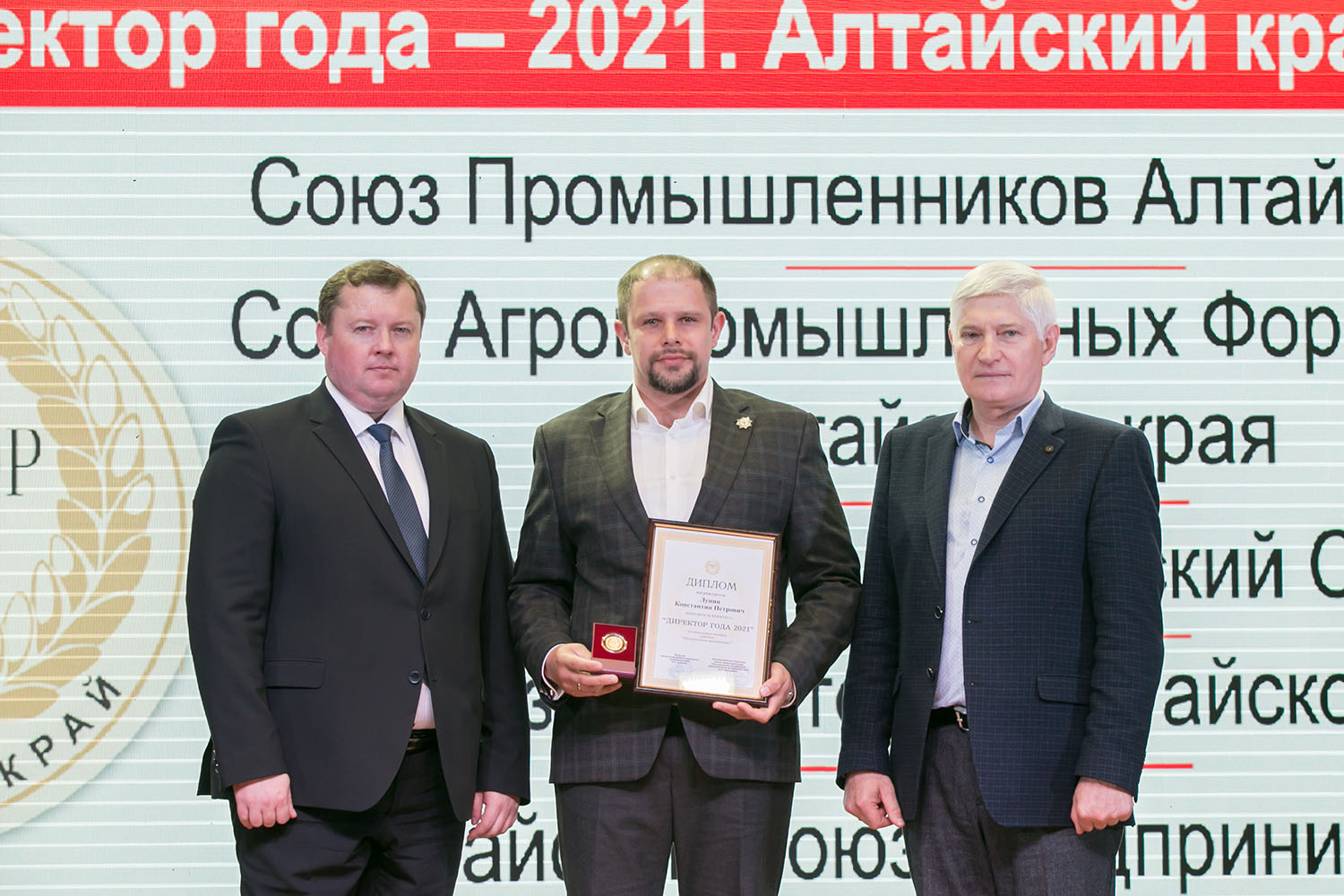Награда «Директор года -2021» у «Магии трав»
