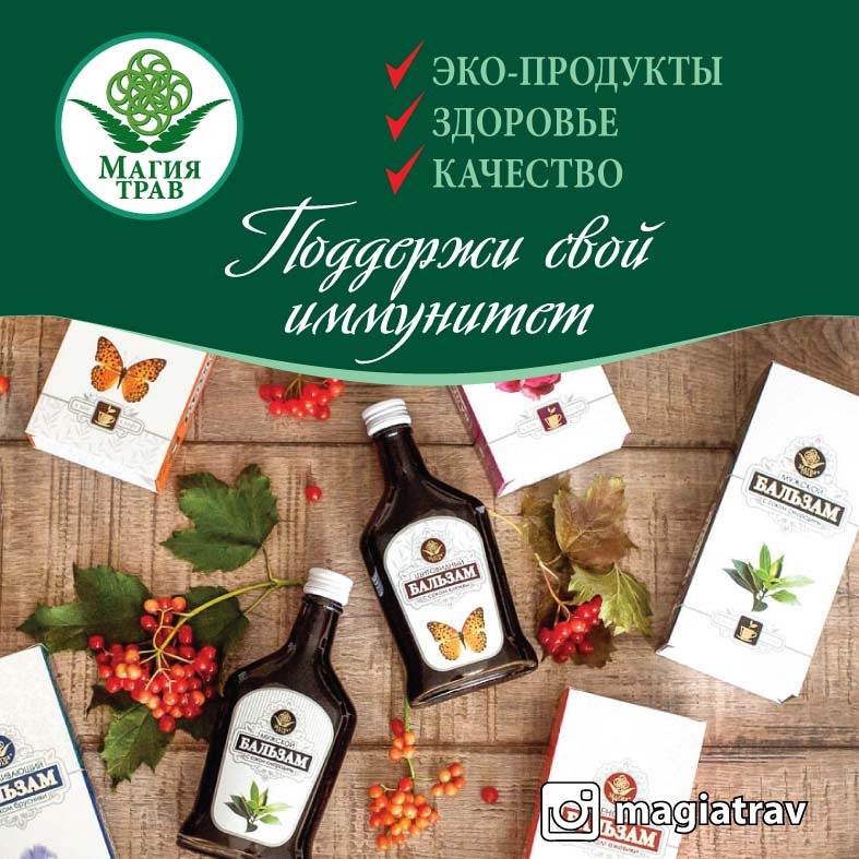 Участие фестивале  «Алтайские продукты: вкусно есть полезно!». 