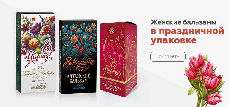 Бальзамы к 8 марта в праздничной упаковке