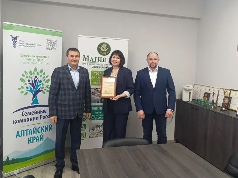 «Магия трав» удостоена Благодарности АКЗС за вклад в развитие семейного предпринимательства