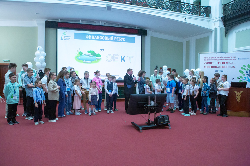 В Москве прошел пятый Всероссийский форум "Успешная семья - Успешная Россия"