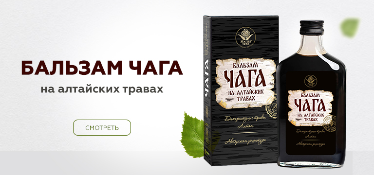 Бальзам Чага на Алтайских травах