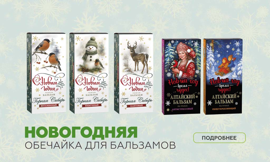 Новогодняя обечайка для бальзамов 2026